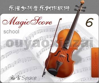 乐谱编辑音乐创作软件_MagicScore School