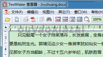 SoftMaker Viewer_Office文档阅读查看器