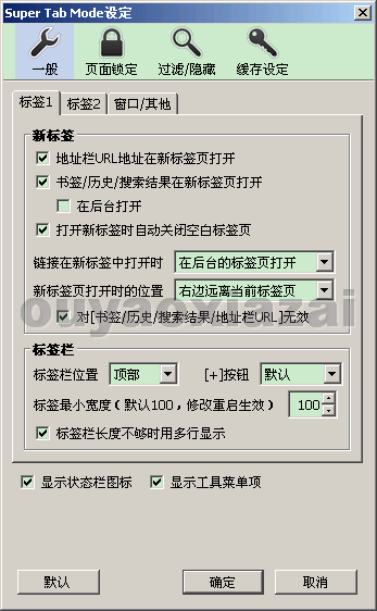 firefox火狐标签增强插件_Super Tab Mode