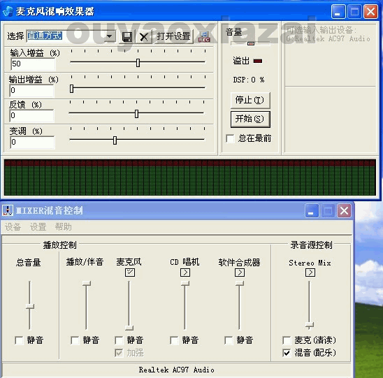 麦克风音量音效增强插件下载