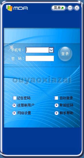 MDA中国移动手机桌面助理 V3.3.0.142