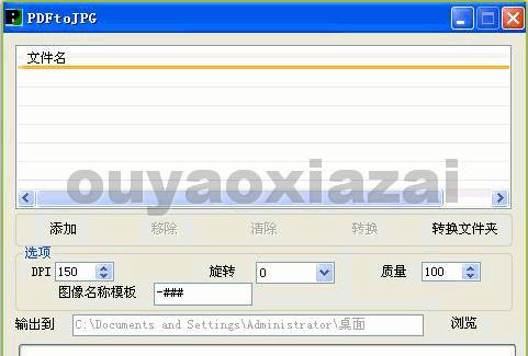 pdf转jpg工具_PDFtoJPG V1.2 汉化版