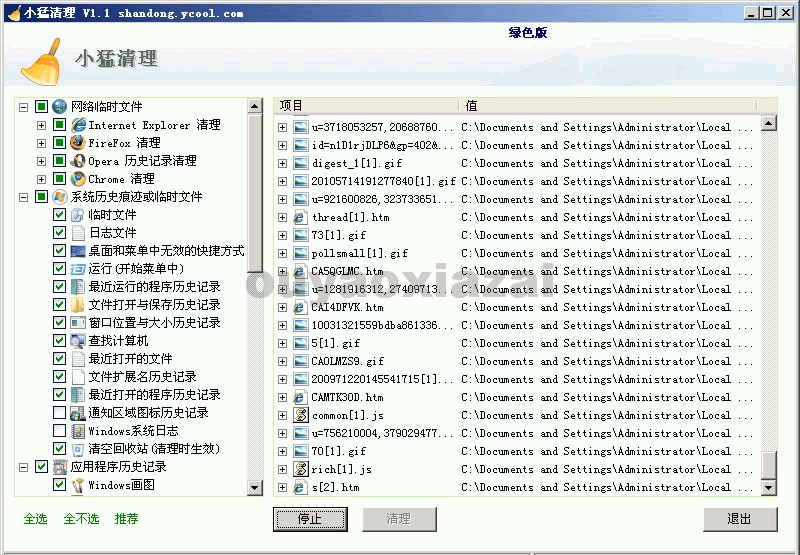 小猛系统垃圾清理工具 V1.1 绿色免费版