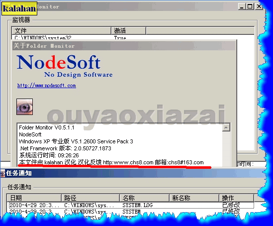 Folder Monitor_指定文件夹动态监视软件