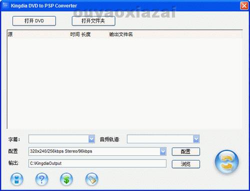 dvd转psp软件_Kingdia DVD to PSP Converter