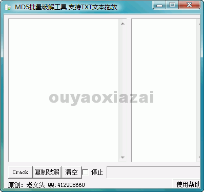 MD5批量破解工具 V1.0.0525 绿色免费版