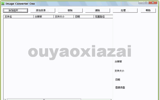 图片无损压缩软件_Image Converter One