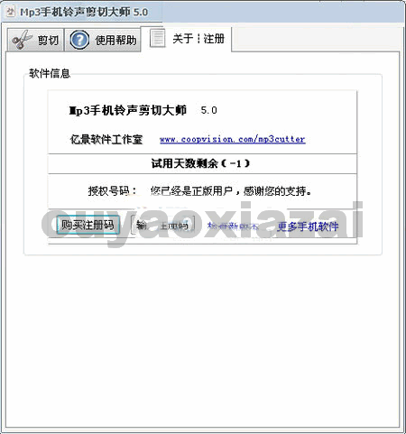 Mp3手机铃声剪切编辑专家 V5.0 安装版