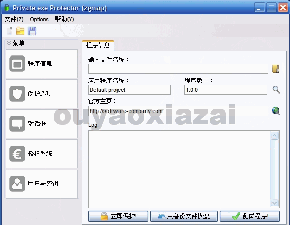 private exe protect(Private exe Protector)程序加壳软件