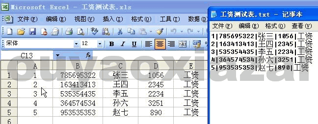 得心应手xls转txt工具(Excle表格转txt文本)