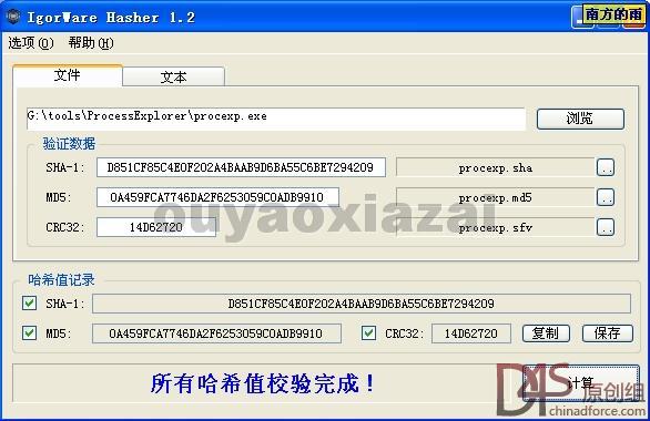 文件希哈值效验软件_IgorWare Hasher