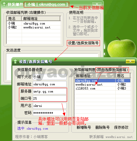 快发邮件_类似一拖即发，支持自定义邮箱