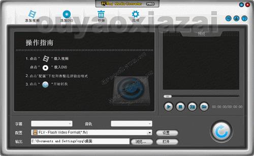 PCHand Media Converter_多媒体格式转换器