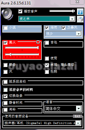 Aura_模拟大自然森林音效的播放器