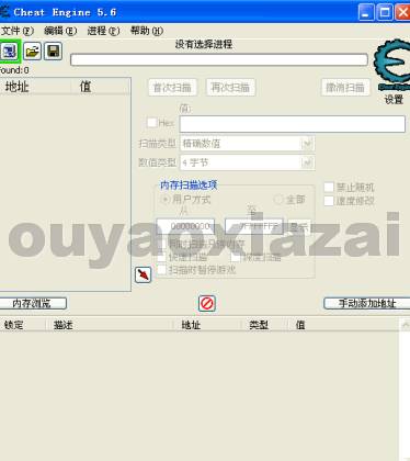 ce修改器好用的CE内存修改编辑器_Cheat Engine