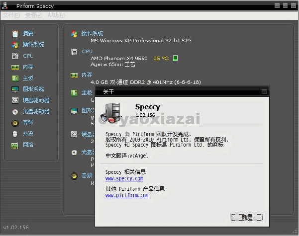 Speccy_免费硬件检测工具/硬件信息检测