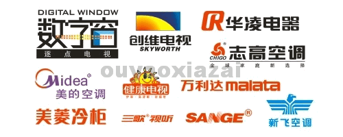 cdr格式电器品牌标志矢量图大全打包下载