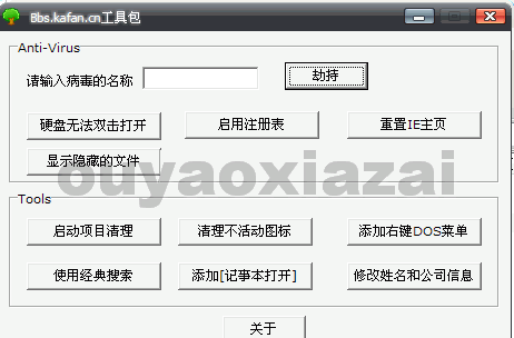 卡饭工具包_修复平常可能会遇到的问题