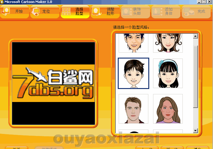 Cartoon Maker_q版图片卡通化软件