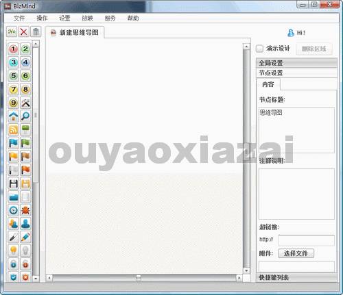 BizMind_基于Adobe AIR的商业思维导图软件
