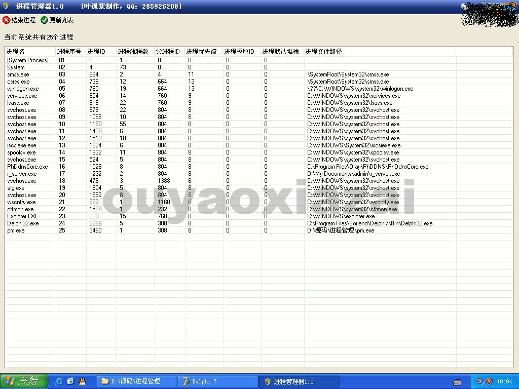 叶孤寒进程管理器 V1.1 绿色版