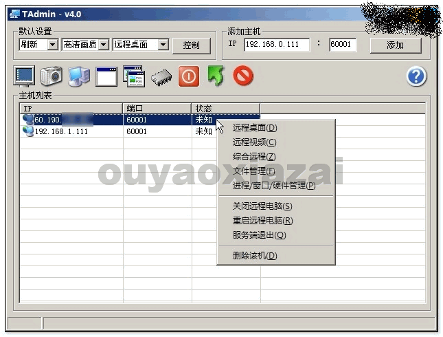 TAdmin网吧专用管理系统 V4.8 绿色版