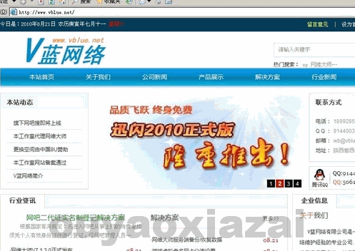 电脑公司网维公司全站源码打包下载