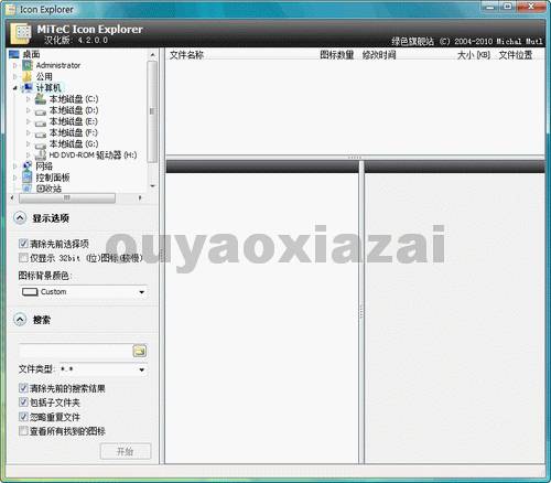 MiTeC Icon Explorer_图标搜索浏览提取管理工具