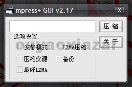 Mpress GUI_程序压缩壳