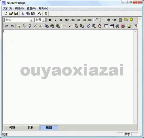 战风网页编辑器_功能强大的HTML网页编辑器