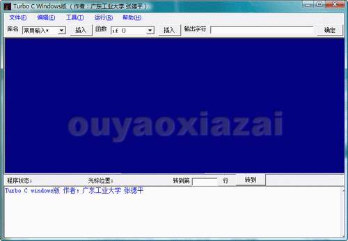 Turboc Windows_另类的C语言编程软件