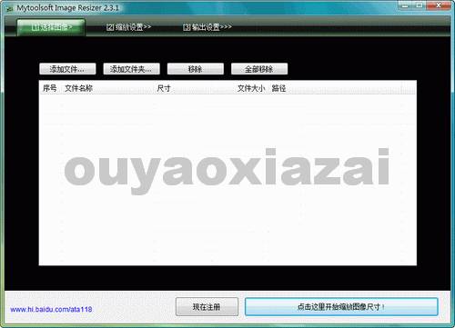 批量修改图片大小_Mytoolsoft Image Resizer