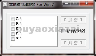 Win7本地磁盘加密器下载