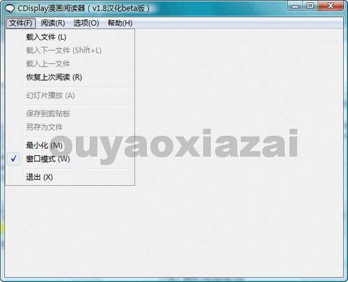 CDisplay_免费的漫画阅读工具