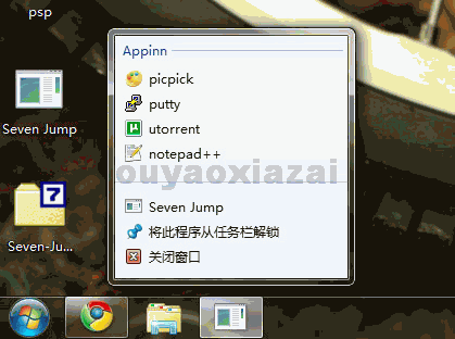 Win7任务栏程序快速启动工具_Seven Jump