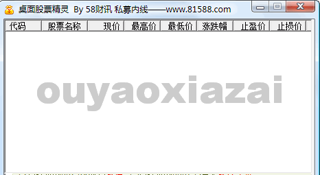 桌面股票精灵_在桌面上监视指定股票的行情