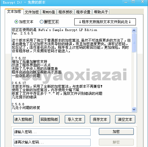 Encrypt It!_文本文件加密软件