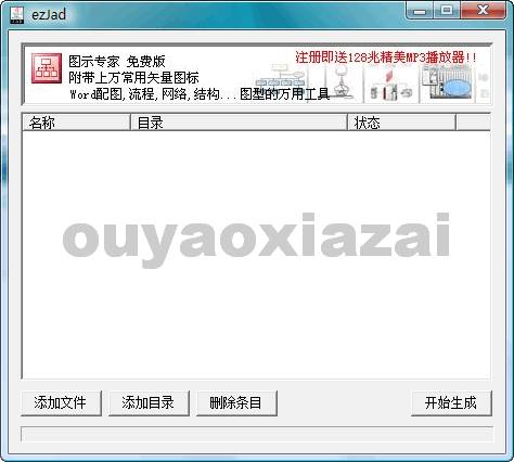 jar转jad工具_ezJad(jar转换器)