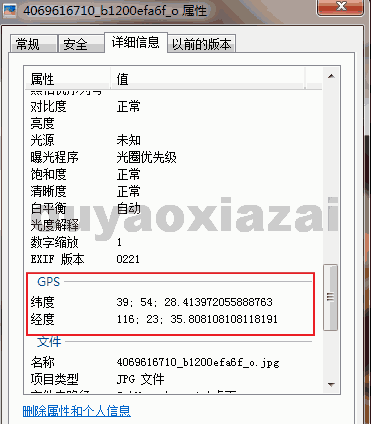 GeoSetter_为照片添加GPS信息的工具