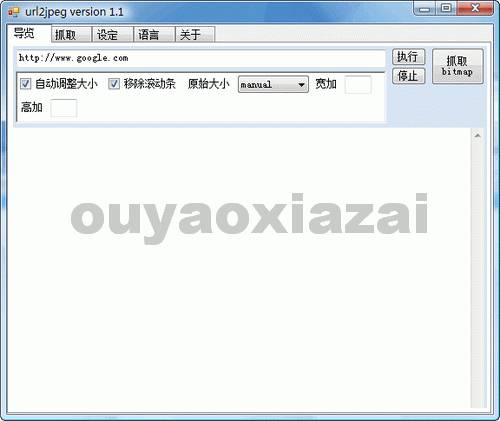 Url2jpeg_网页抓图工具、支持设置输出图片尺寸