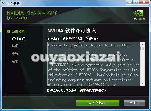 nVidia显卡驱动_NVIDIA Forceware For Winxp