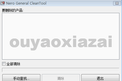nero卸载工具_Nero General CleanTool