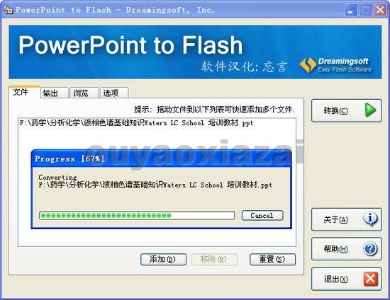 ppt转flash_Dreamingsoft PowerPoint to Flash