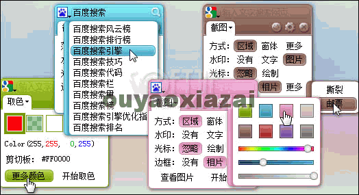 纳克小工_集成搜索、截图、取色工具等