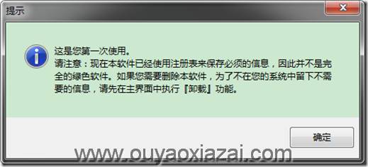 系统字体替换工具_替换掉windows默认的系统字体