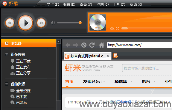 虾歌Mp3音乐下载器 V1.0.4.3 绿色免费版