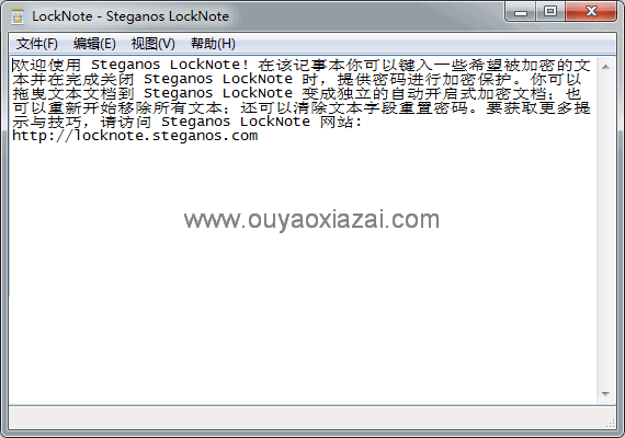 可靠的文本加密软件_Steganos LockNote