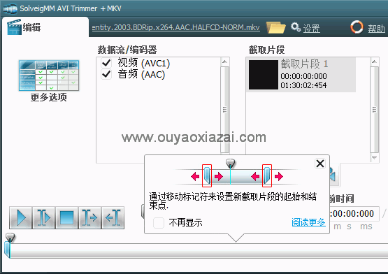AVI文件分割编码工具_SolveigMM AVI Trimmer