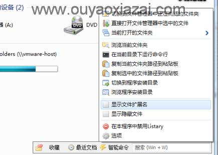 Listary_Windows文件浏览搜索增强工具