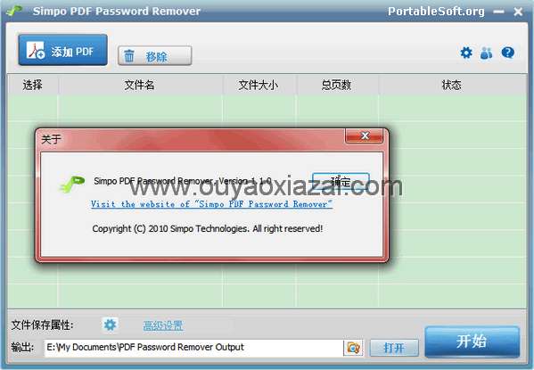 pdf密码移除器_Simpo PDF Password Remover